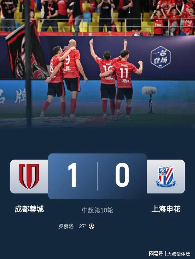 争霸上港！华夏幸福做客申花的简单介绍