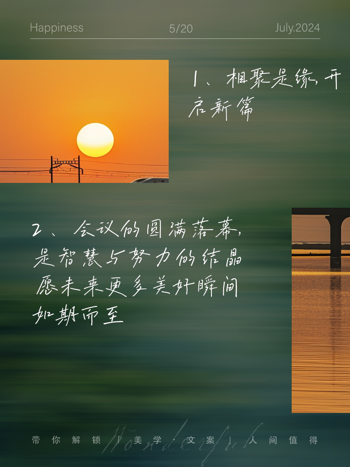 关于纵横尝胜负为突破，问鼎未来步步为赢的信息