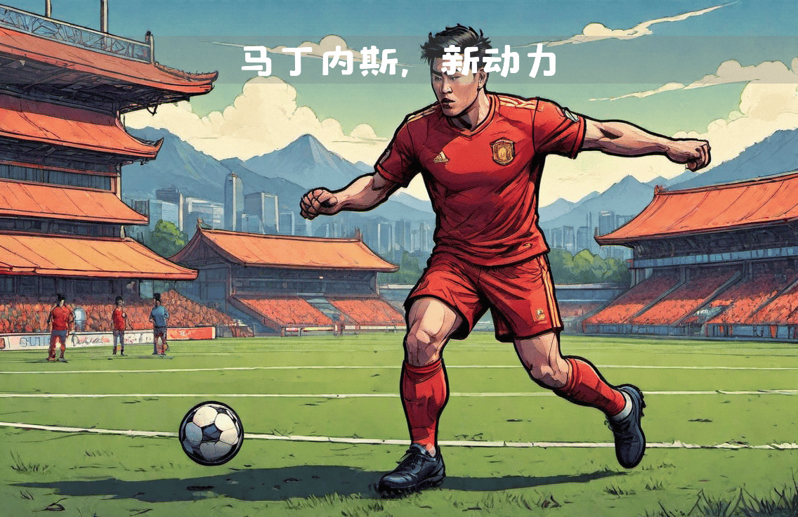 罗马预计面对国际米兰，球迷期待胜利的到来的简单介绍