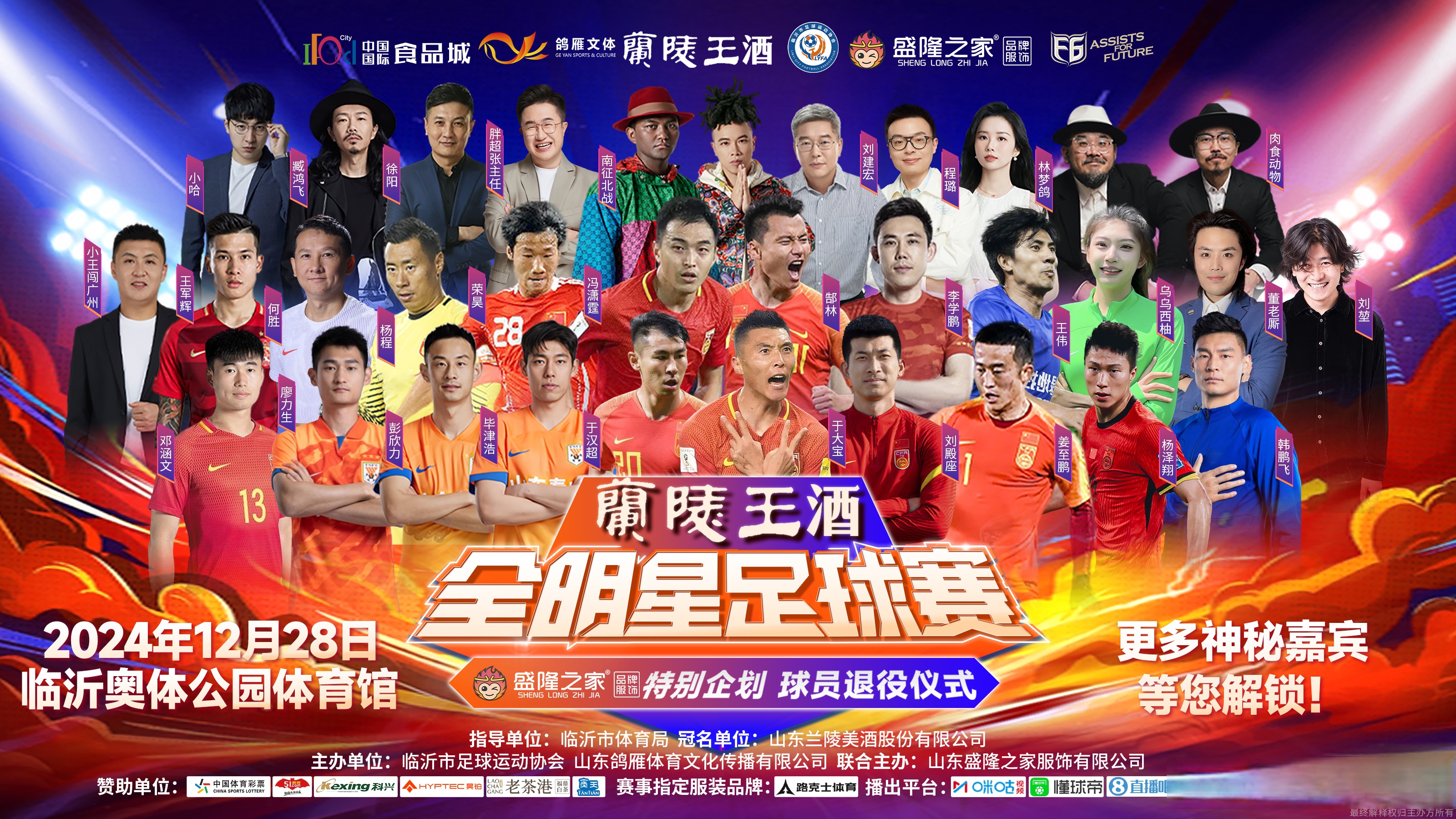 包含足球赛事层出不穷，丰富球迷视听盛宴的词条