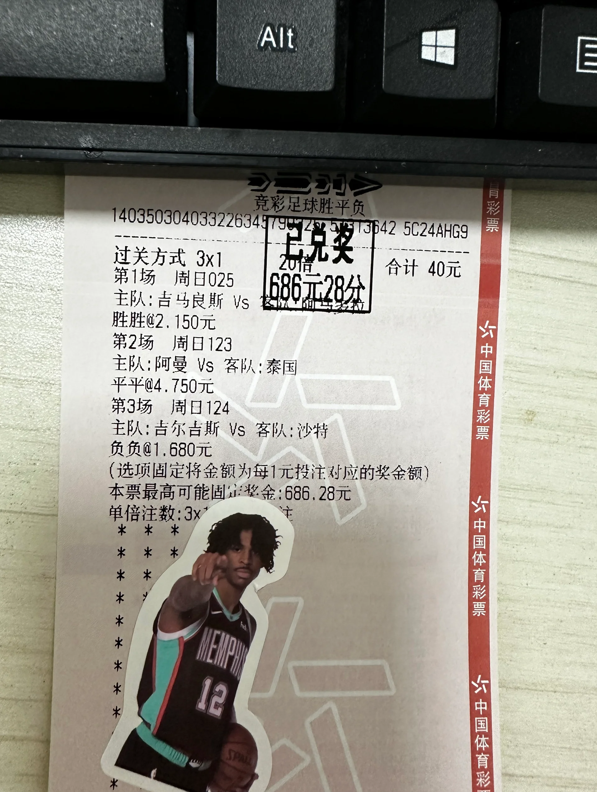 新球员杰出表现，马洛卡取得胜利