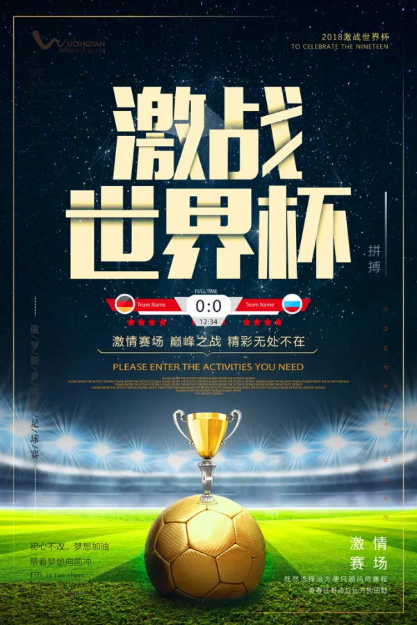 精彩比赛背后，体育精神传递无限力量的简单介绍