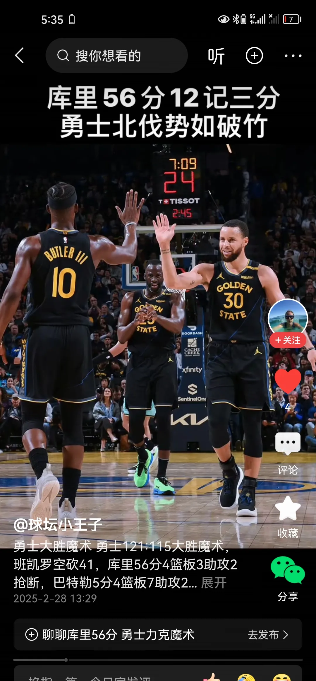 星空体育竞技-勇士队一骑绝尘晋级西部决赛再次证明实力！的简单介绍