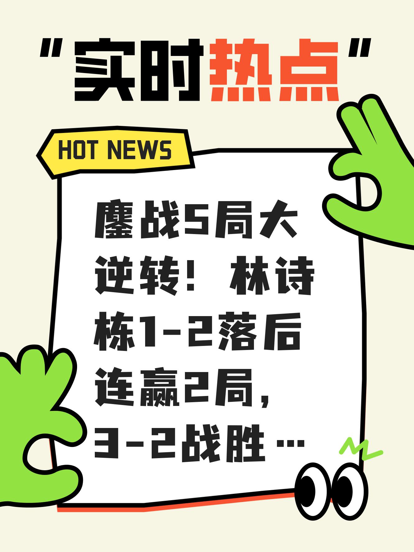 竞争激烈!四强之争悬念重重的简单介绍 竞争激烈!四强之争悬念重重的简单介绍