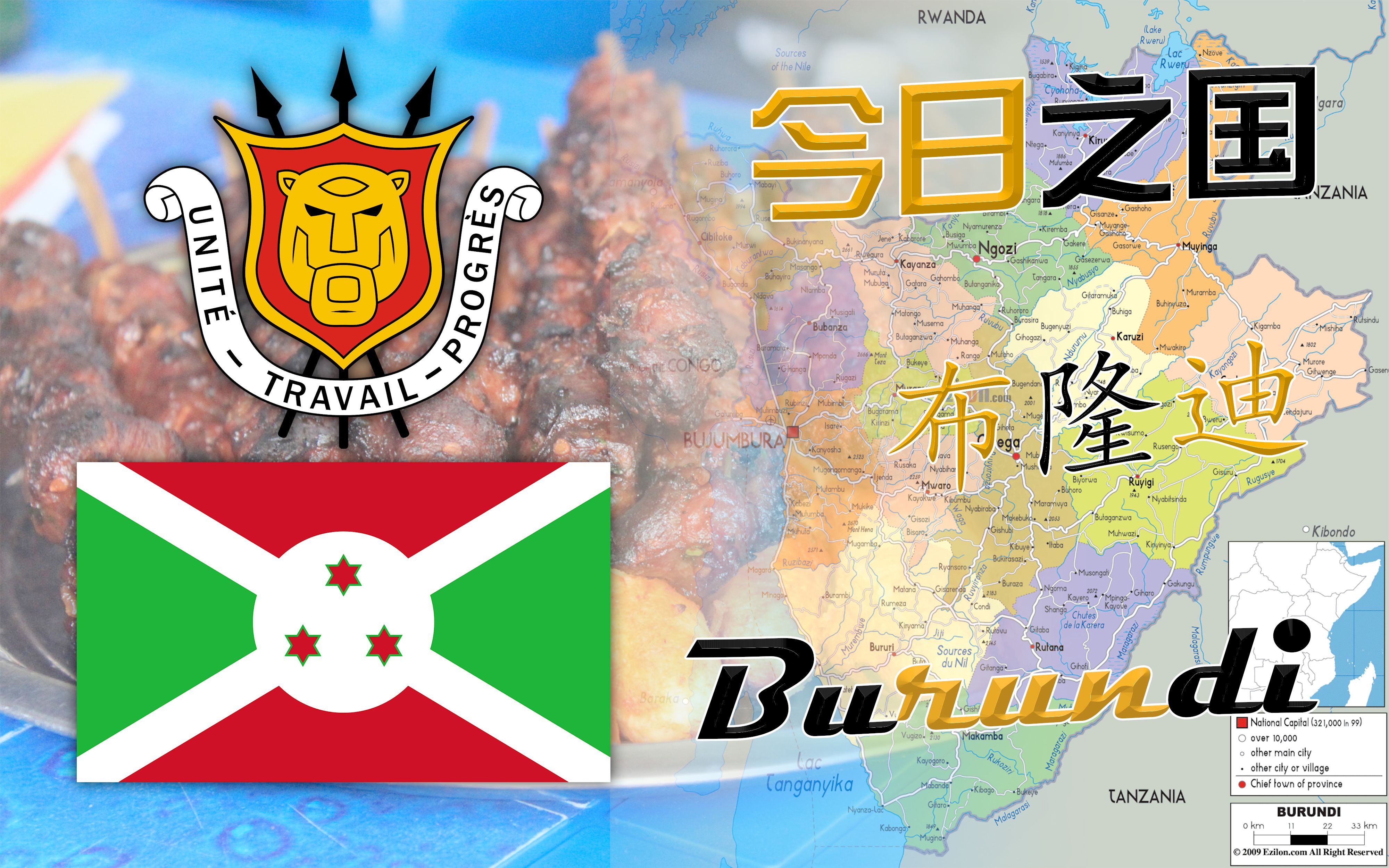 包含赞比亚布隆迪联合参赛非洲锦标的词条